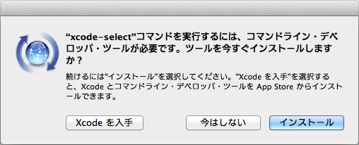 xcode-select